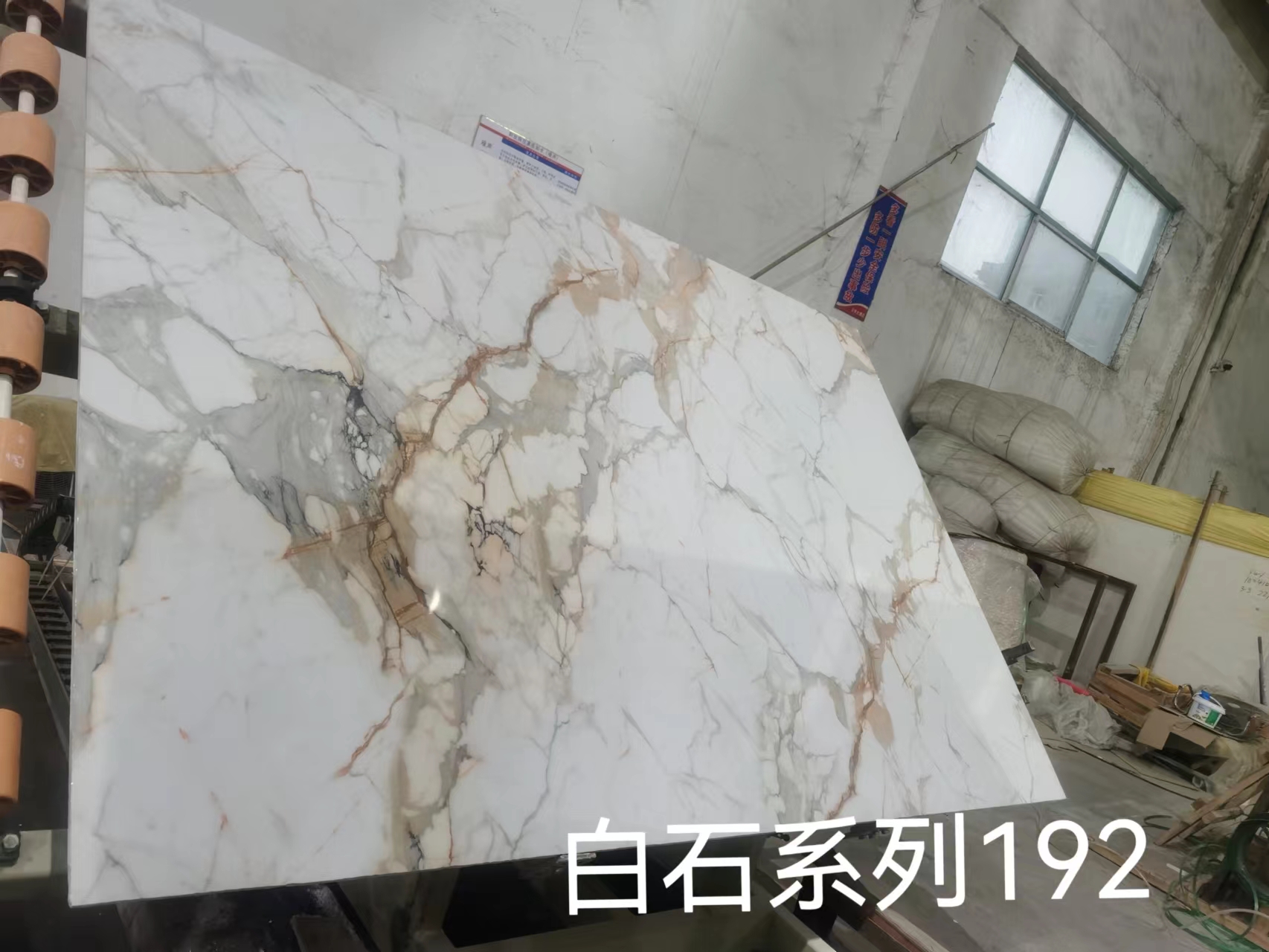 192 Big Slab